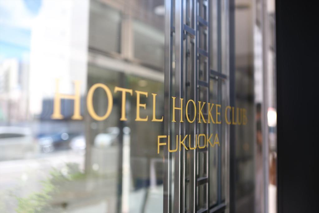 פוקואוקה Hotel Hokke Club Fukuoka מראה חיצוני תמונה